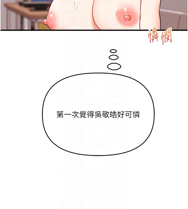 玩转学姐 第47话-初尝赎罪式性爱
