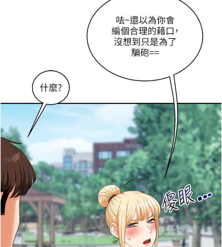 玩转学姐 第19话-踏进淫窟的小绵绵羊