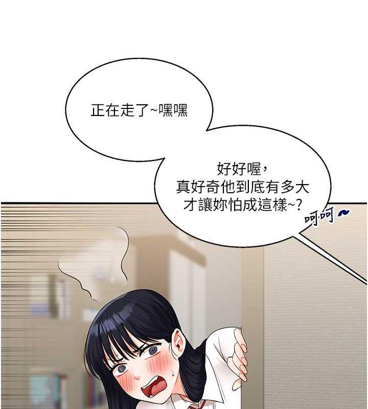 玩转学姐 第19话-踏进淫窟的小绵绵羊