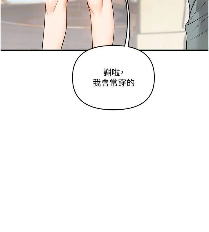 玩转学姐 第53话-夜半露奶湿一下♥