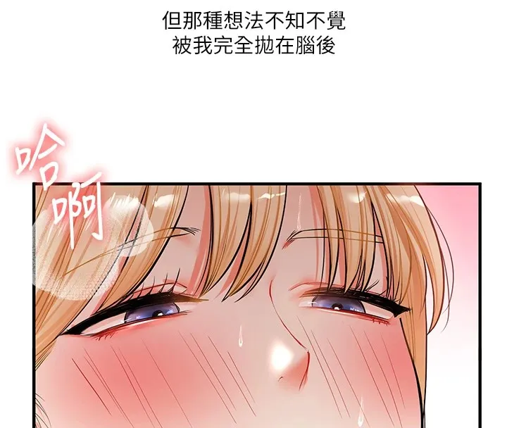 玩转学姐 第48话-爽到喷乳汁的多人战