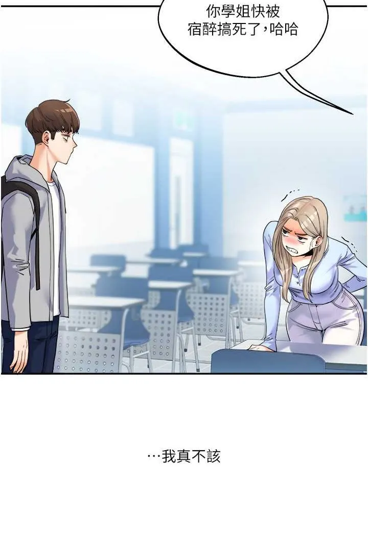 玩转学姐 第3话-不行…_叫出来就输了…