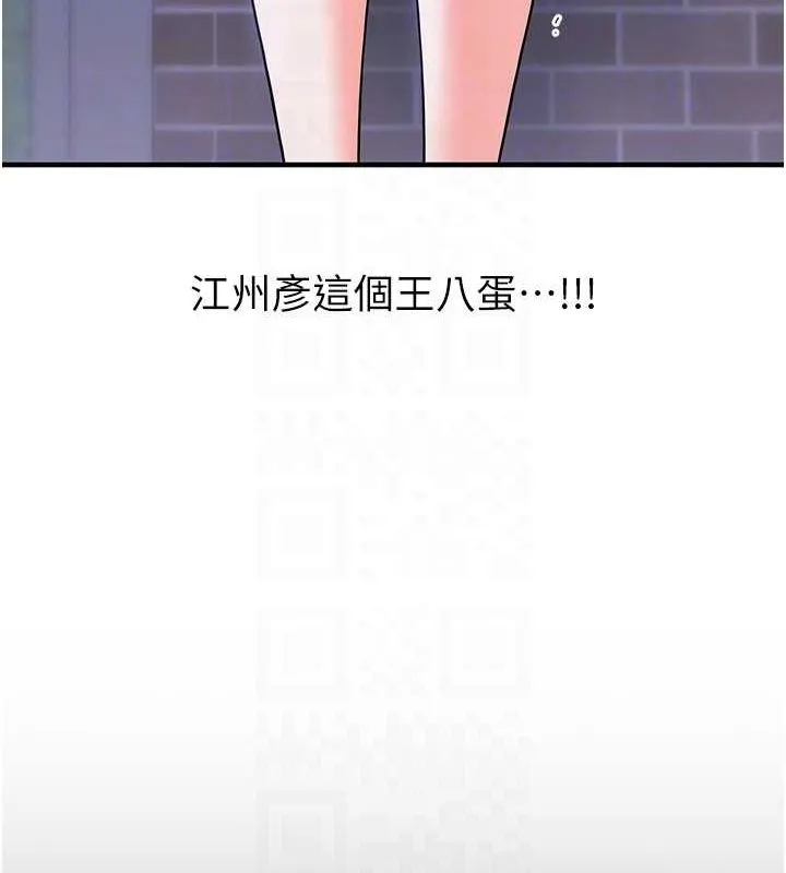 玩转学姐 第53话-夜半露奶湿一下♥