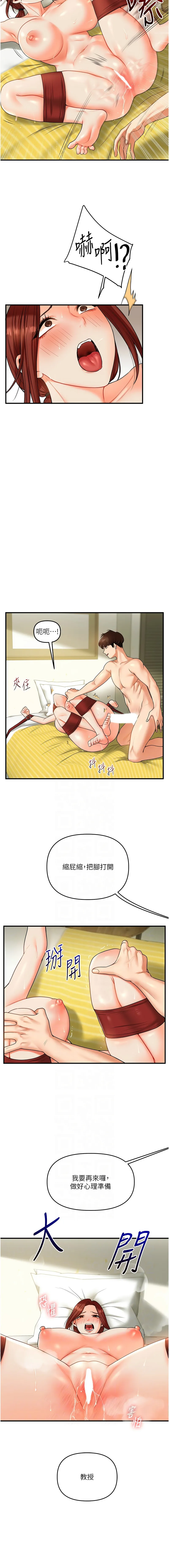 玩转学姐 第42话