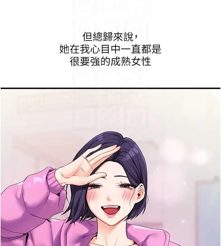 玩转学姐 第46话-举起曼城投降的猛烈攻势