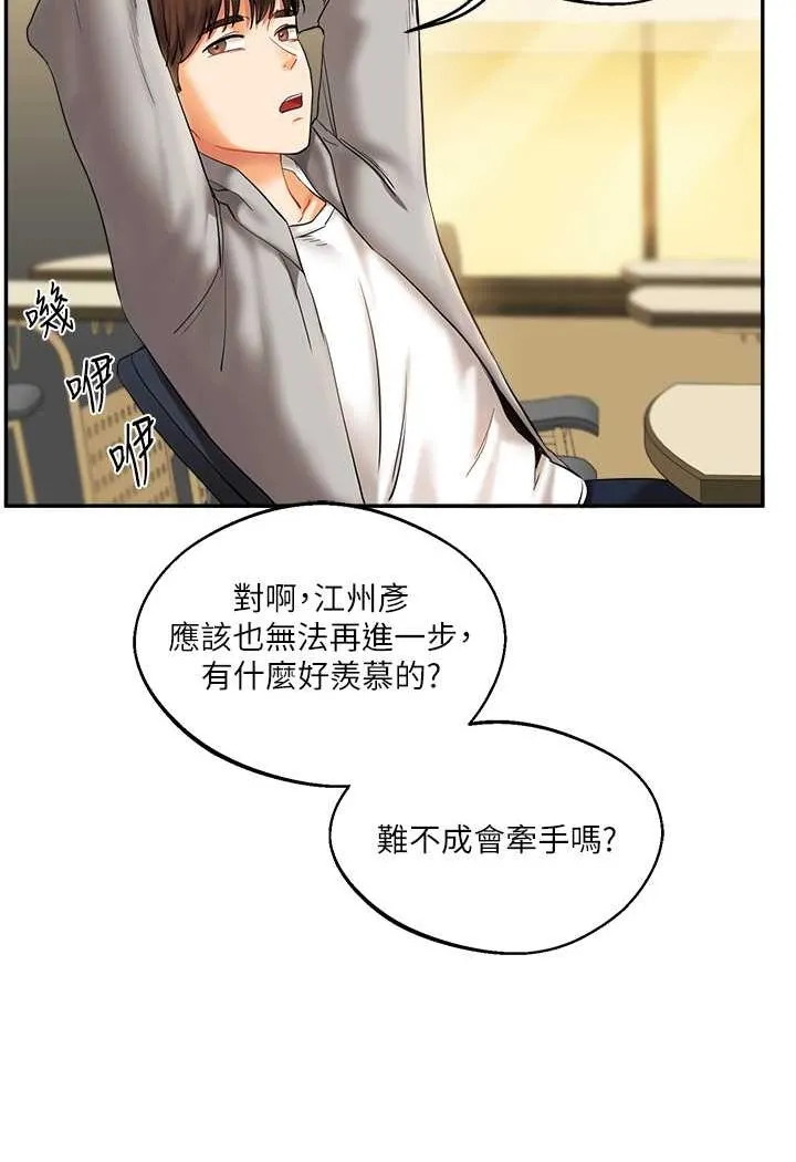 玩转学姐 第2话-我让你知道什么叫男人