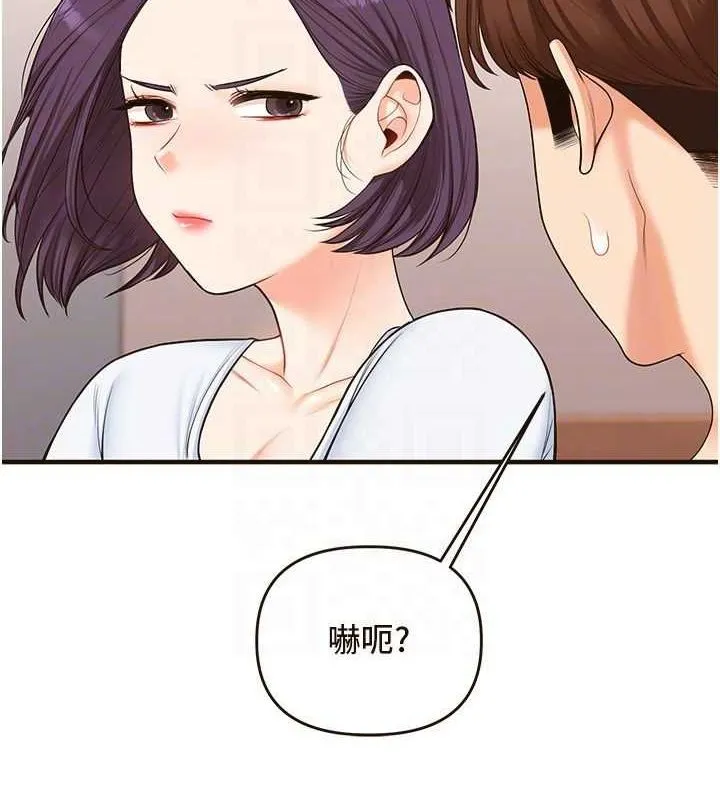玩转学姐 第45话-享尽邻居「口」福