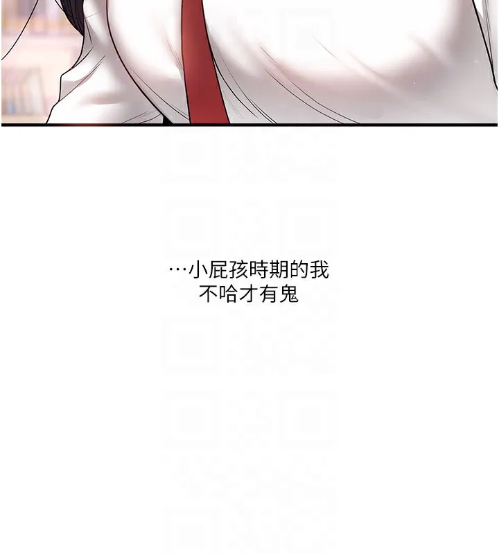 玩转学姐 第49话-小白兔为爱亲执教鞭