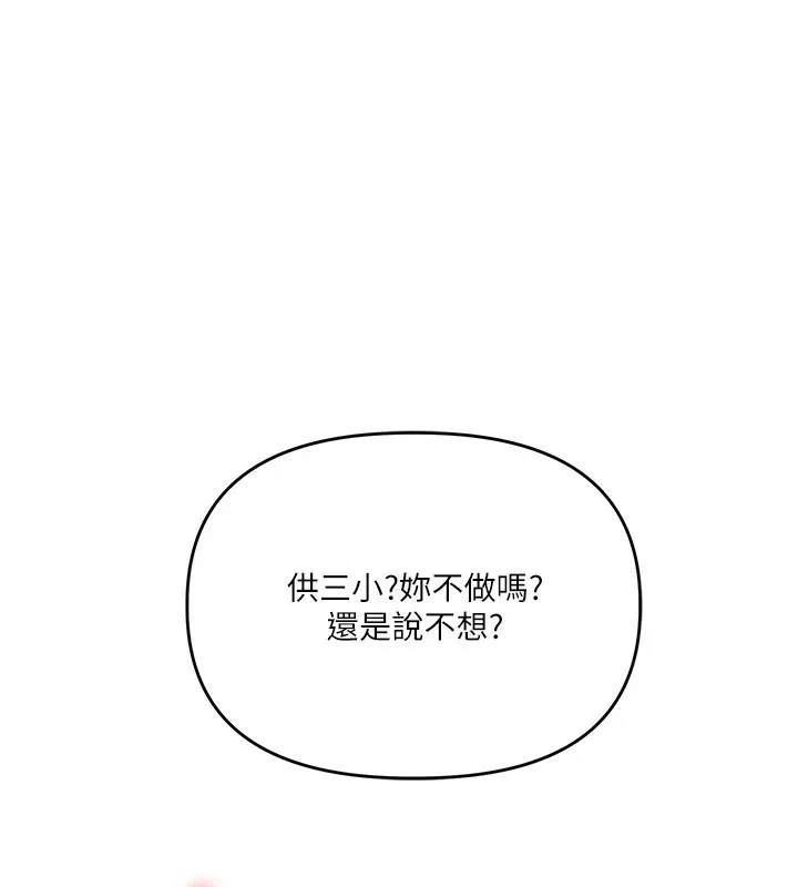 玩转学姐 第48话-爽到喷乳汁的多人战