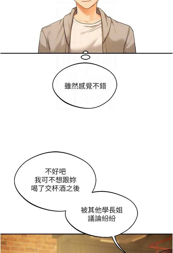 玩转学姐 第2话-我让你知道什么叫男人