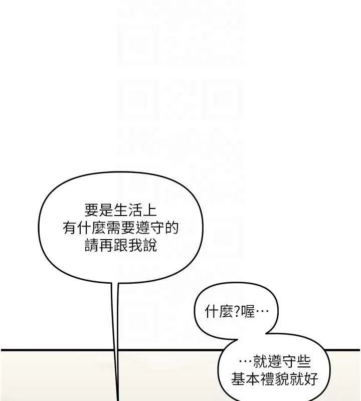 玩转学姐 第46话-举起曼城投降的猛烈攻势