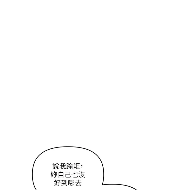 玩转学姐 第49话-小白兔为爱亲执教鞭