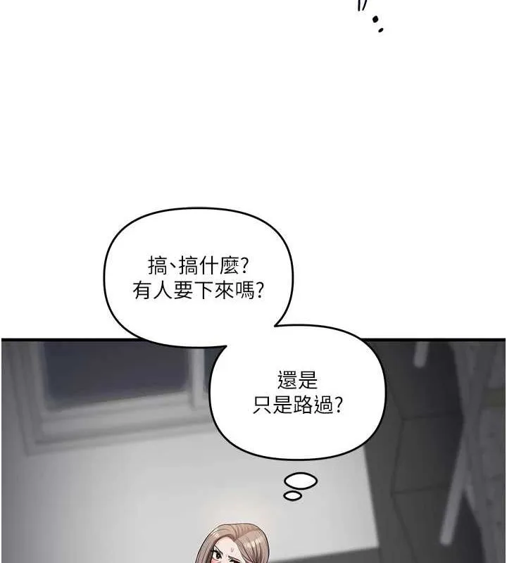 玩转学姐 第53话-夜半露奶湿一下♥