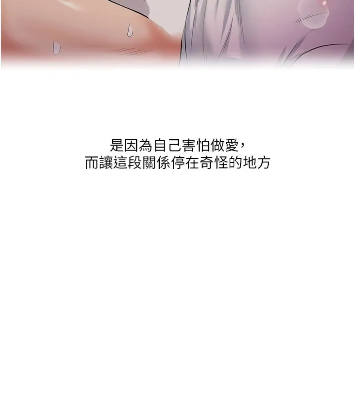 玩转学姐 第49话-小白兔为爱亲执教鞭