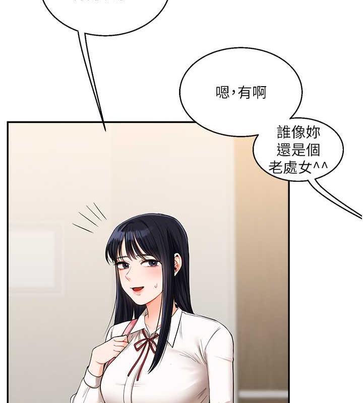 玩转学姐 第19话-踏进淫窟的小绵绵羊