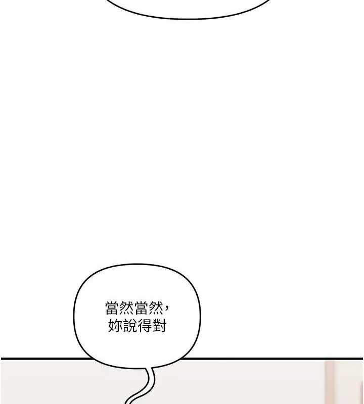 玩转学姐 第53话-夜半露奶湿一下♥