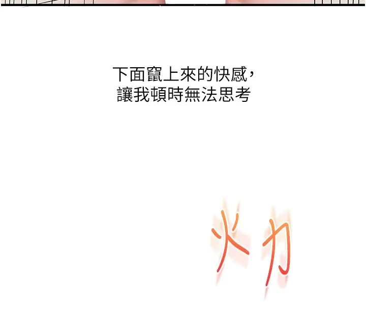 玩转学姐 第47话-初尝赎罪式性爱