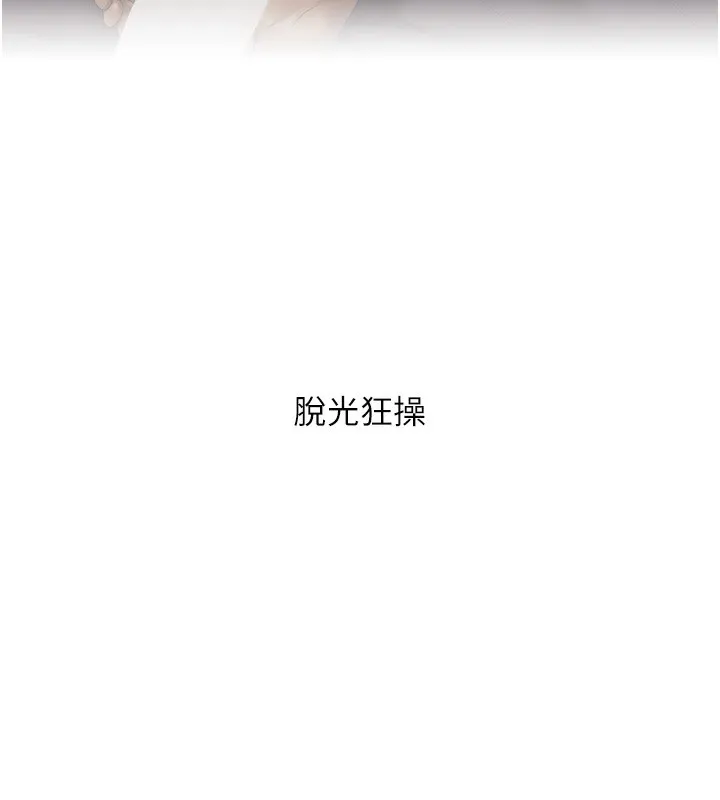 玩转学姐 第52话-二榨好友浓醇香