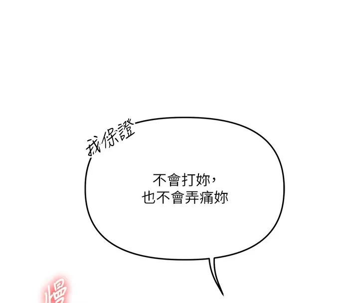 玩转学姐 第50话-机械霸道朋