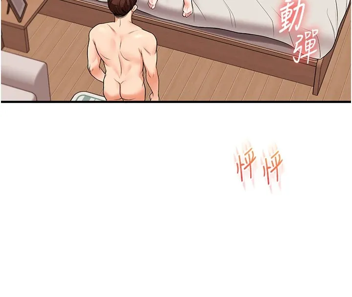 玩转学姐 第47话-初尝赎罪式性爱