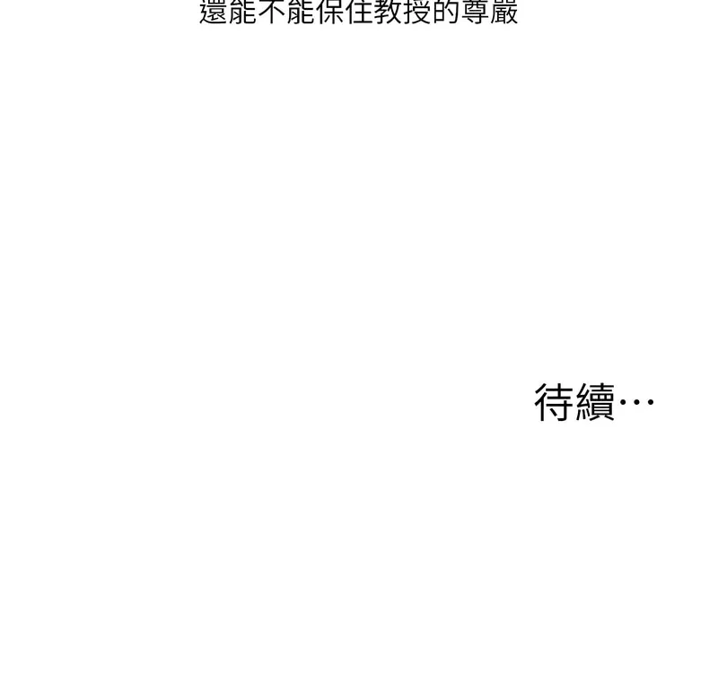 玩转学姐 第41话