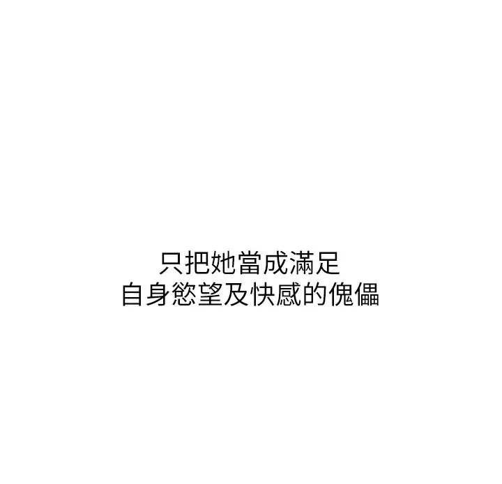 玩转学姐 第50话-机械霸道朋