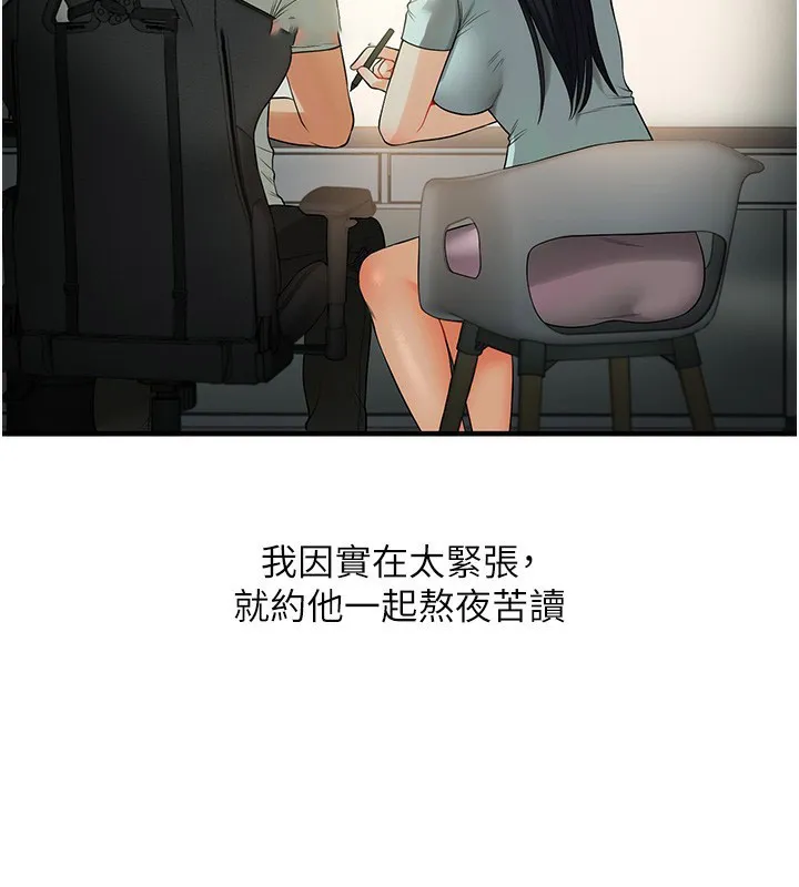 玩转学姐 第50话-机械霸道朋