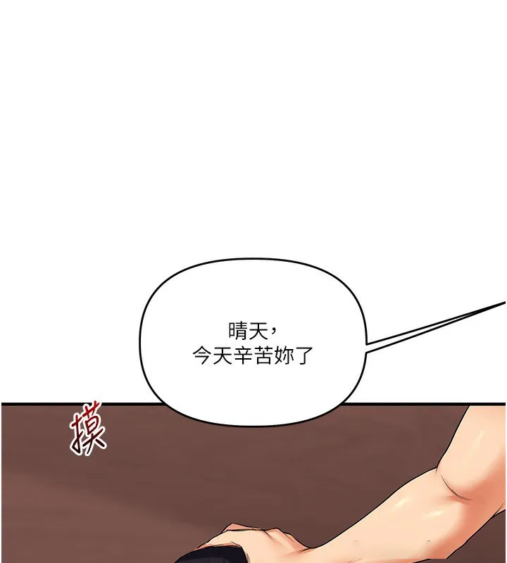 玩转学姐 第52话-二榨好友浓醇香
