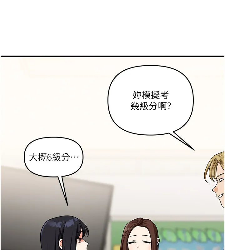 玩转学姐 第50话-机械霸道朋