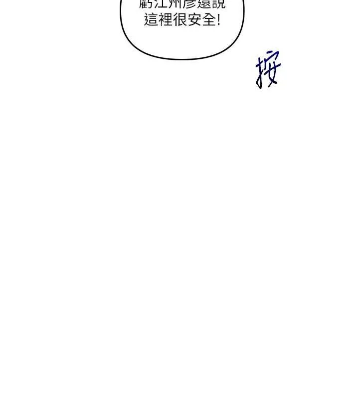 玩转学姐 第53话-夜半露奶湿一下♥
