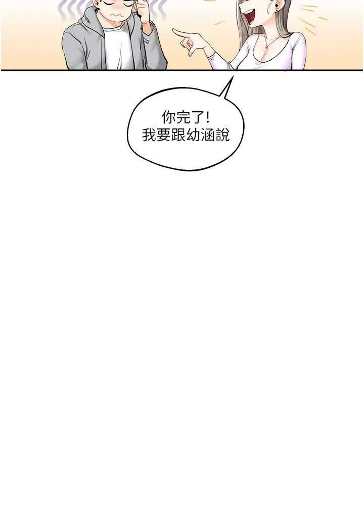 玩转学姐 第2话-我让你知道什么叫男人
