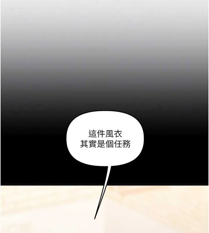 玩转学姐 第53话-夜半露奶湿一下♥