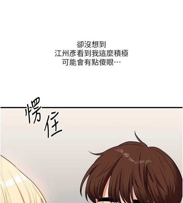 玩转学姐 第45话-享尽邻居「口」福