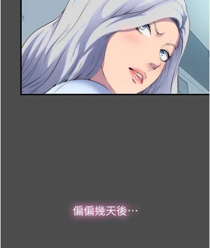 禁锢之欲 第36话-高室长的变态性癖
