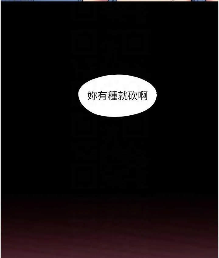 禁锢之欲 第37话-重新调教刁蛮女上司