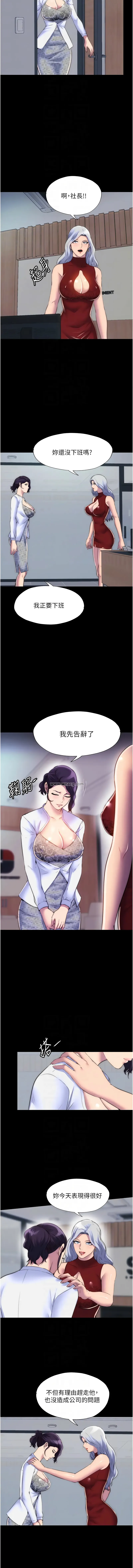 禁锢之欲 禁锢之欲 第45话