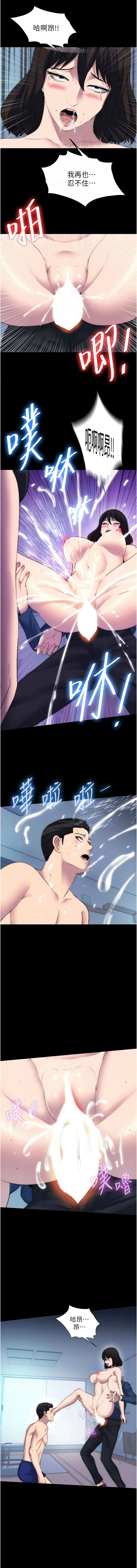 禁锢之欲 第58话