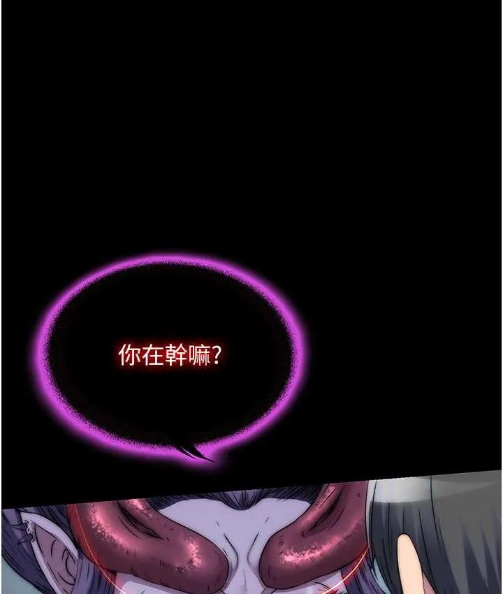 禁锢之欲 第35话-原来恶魔下面也会流水