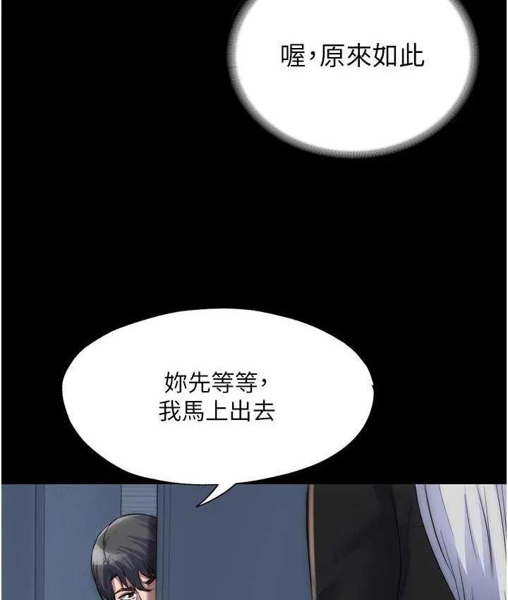 禁锢之欲 第36话-高室长的变态性癖