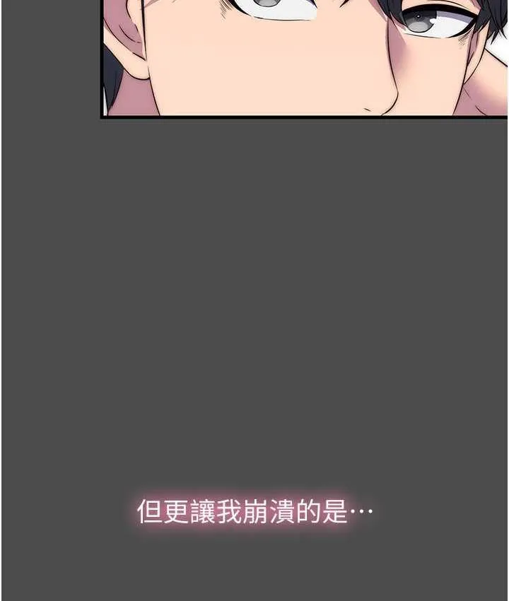 禁锢之欲 第36话-高室长的变态性癖
