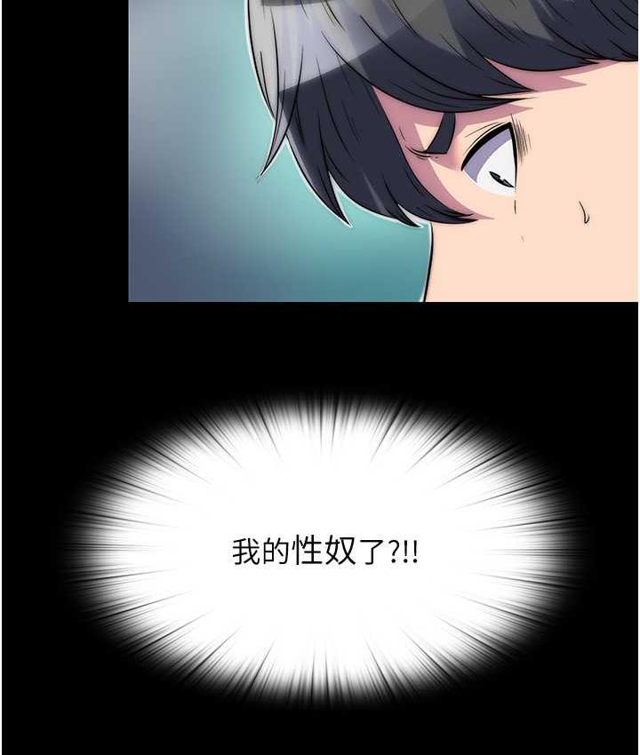 禁锢之欲 第40话-恶魔也是我的性奴
