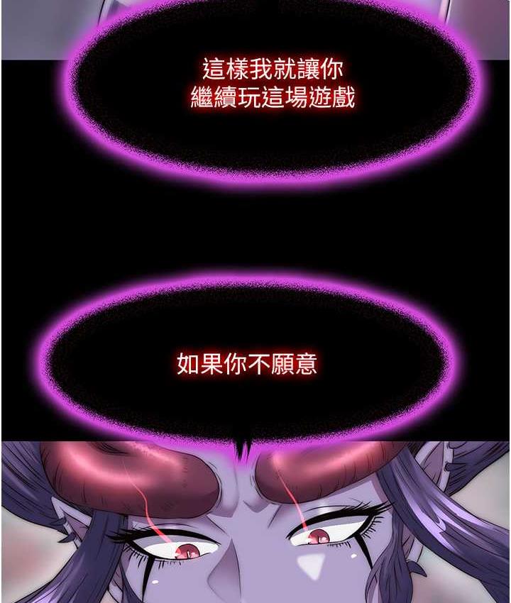禁锢之欲 第38话-驯服恶魔计划