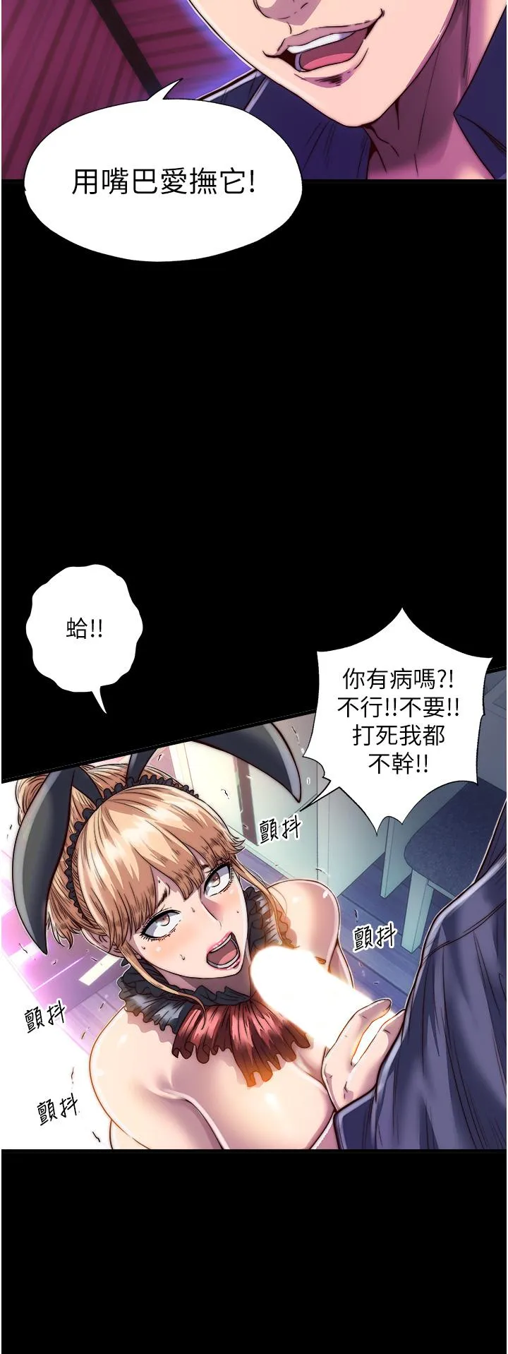 禁锢之欲 第3话-第一个狩猎场