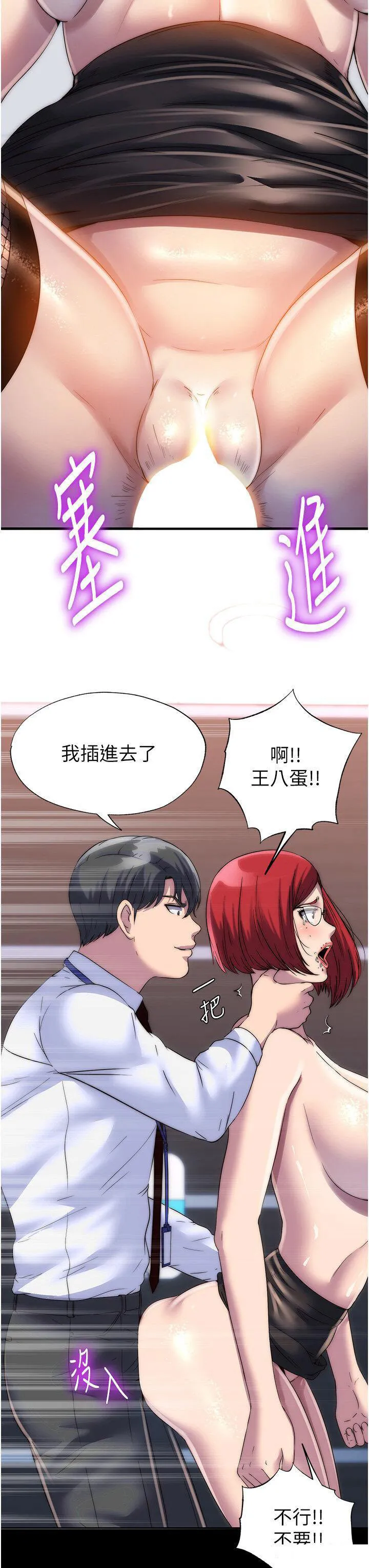 禁锢之欲 第16话_捅破母狗的处女膜