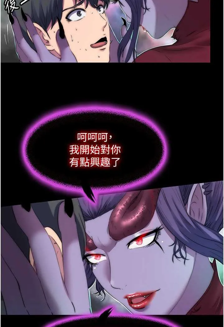 禁锢之欲 第28话-极致诱惑的恶魔小穴