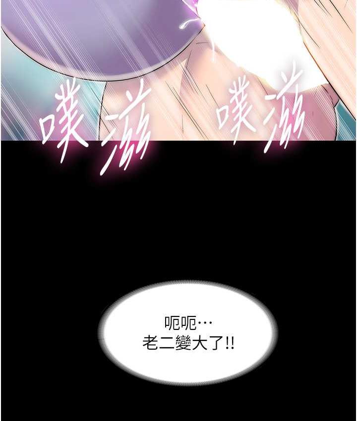 禁锢之欲 第40话-恶魔也是我的性奴