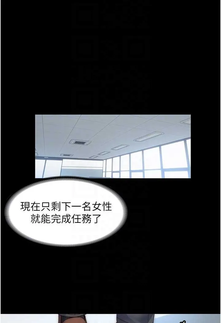 禁锢之欲 第32话-我是不是比妳老公还猛