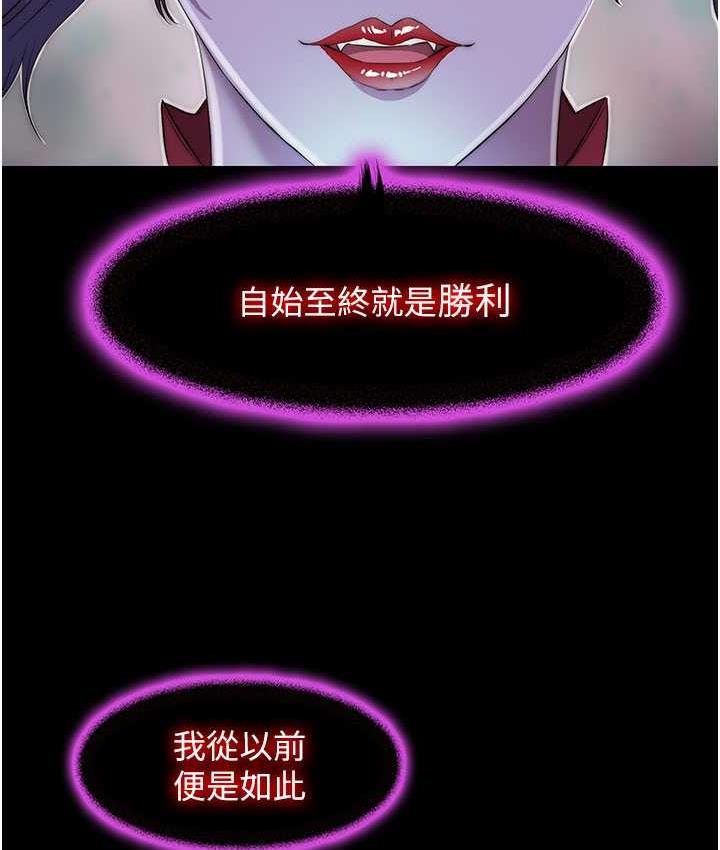 禁锢之欲 第38话-驯服恶魔计划