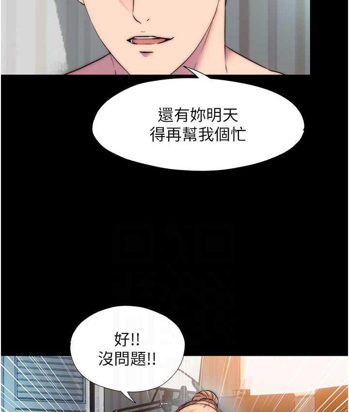 禁锢之欲 第42话-前妻凌虐计画