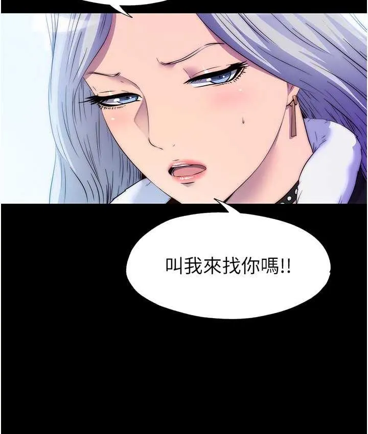 禁锢之欲 第36话-高室长的变态性癖